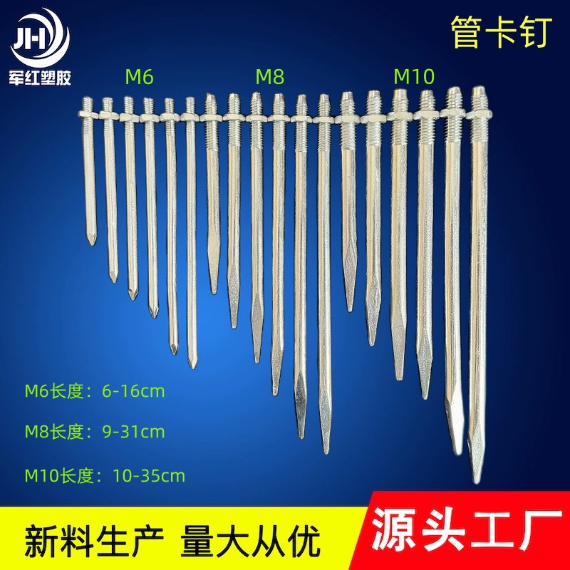 Оцинкованная трубная гвоздь настенная гвоздь m6m8m10ПВХ сливной трубы карточка с острыми гвоздями обруч с длинными прямыми гвоздями