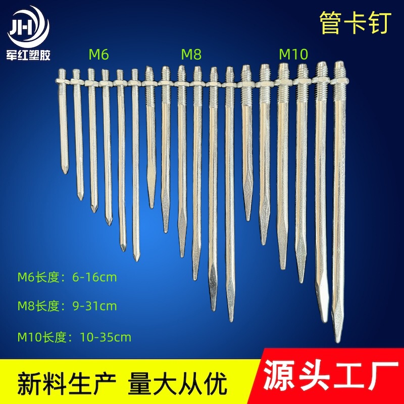 Galvanized Pipe Clip Wall Nail m6m8m10PVC Drainage Pipe Clip Point Nail Hoop Longer Straight Nail Hoop Iron Wall Nail Galvanized Pipe Clip Wall Nail m6m8m10PVC Drainage Pipe Clip Point Nail Hoop Longer Straight Nail Hoop Iron Wall Nail