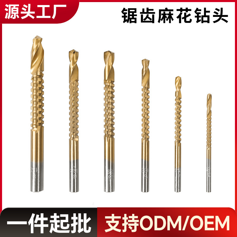 跨境木工锯齿麻花钻 多功能手电钻打孔拉槽钻头 木工直柄麻花钻头