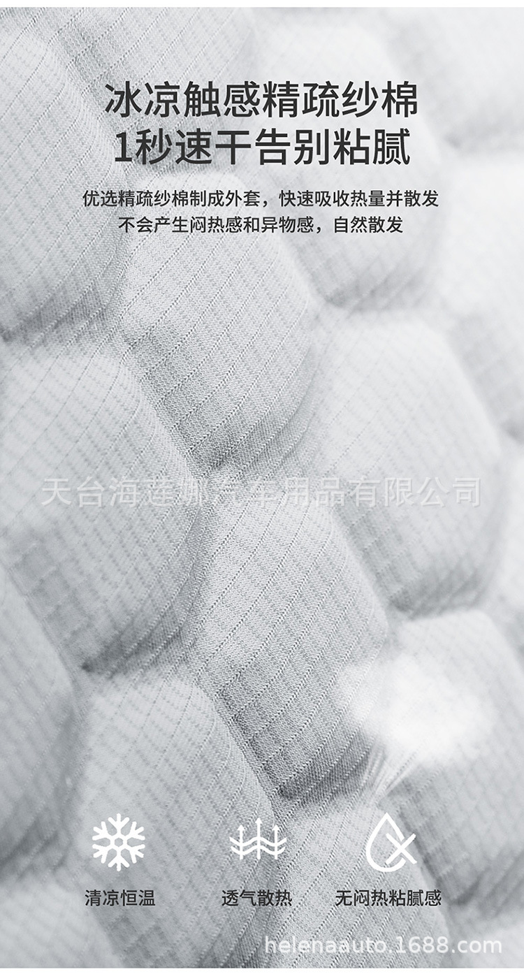 Car Seat Cushion Cooling Pad Single Piece Driver's Seat Cushion Ventilated Breathable Honeycomb Cold Gel Cushion Technology Car Cooling Pad