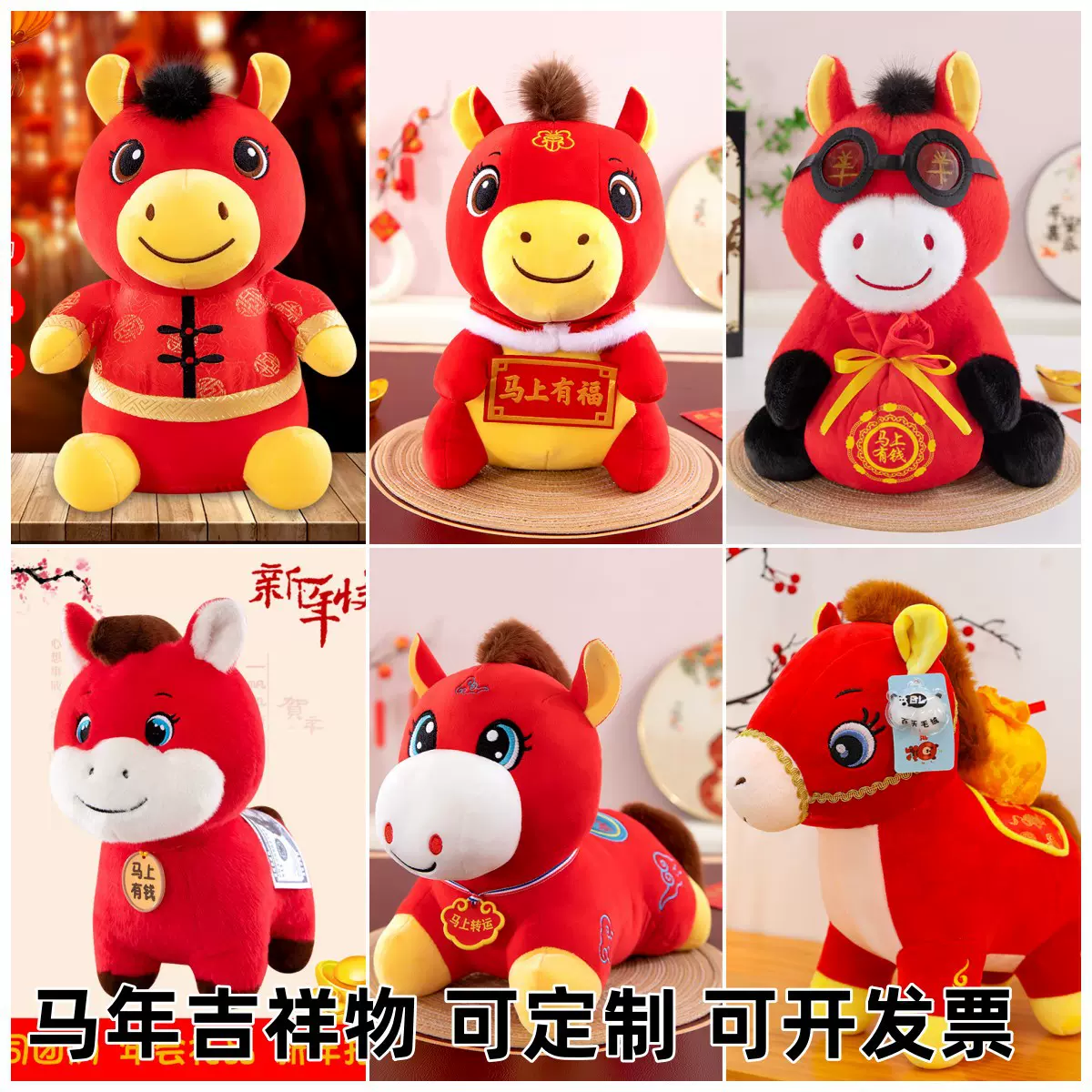 2026马年吉祥物毛绒玩具生肖马公仔玩偶年会活动礼品批发可加logo