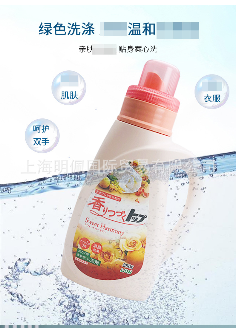 日本狮王TOP香氛洗衣液留香瓶装本体袋装花果香白玫瑰850g/900g详情9