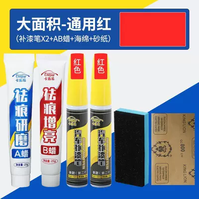 paint pen car repair artifact Avtomobil boya qələmləri - package-b-large-area-repair-universal-red-7-piece-set
