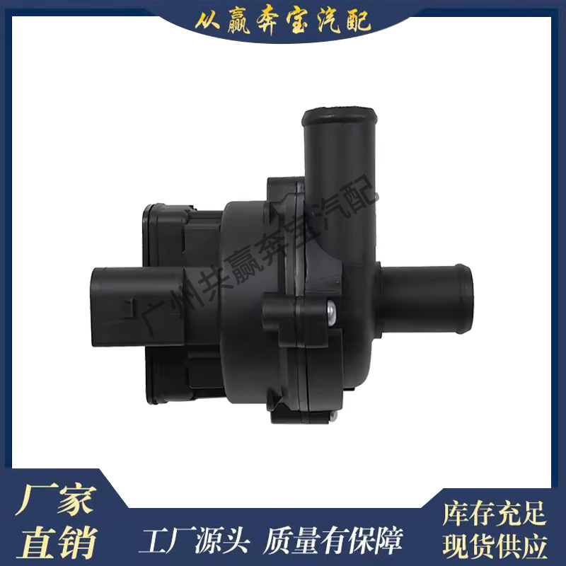 Suitable for Mercedes-Benz 2118350264 Auxiliary Digital Car Coolant Auxiliary Water Pump