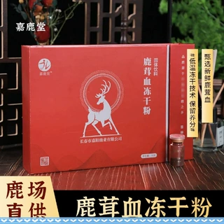吉林特产鹿茸血冻干粉厂家批发礼盒装鹿血粉批发鹿产品一件代发