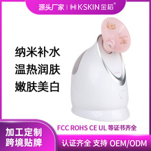 金稻蒸脸仪器喷雾补水仪家用蒸面器美容仪器热喷蒸脸仪KD2331A