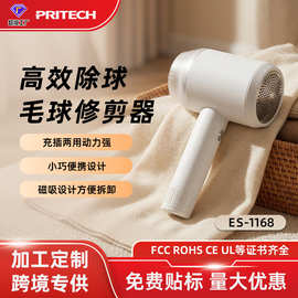 匹奇毛球修剪器定做家用除毛衣大衣吸球刮衣服去球器剃毛机定制