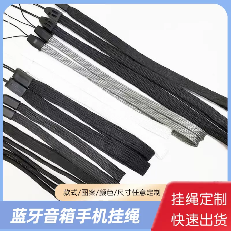 松子绳手机挂绳批发烟杆烟具手电筒挂绳手绳腕带防丢绳厂家直供