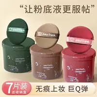 Big Mouth Monkey Seven Star Powder Puff Cushion Не поглощает пудру Рассыпчатая пудра двойного назначения Сухая основа Губка для макияжа Beauty Blender.