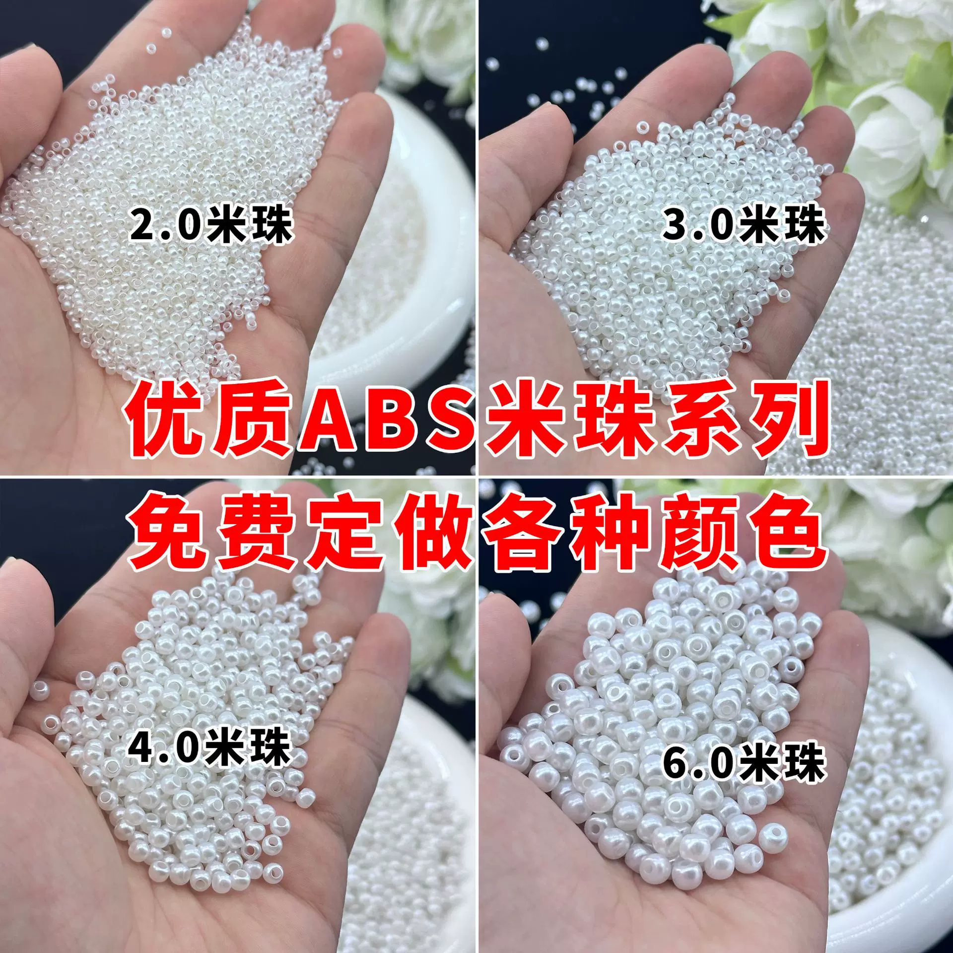 串珠散珠abs仿珍珠珠子散珠diy饰品配件手链串珠米珠混珠首饰材料