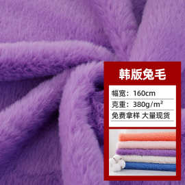现货批发韩版大兔毛 15MM超无光小兔毛650克PV仿兔毛服装玩具面料