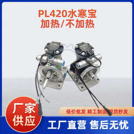 PL420水寒宝电子泵老款加热总成007燃油水寒宝24V货车卡车M16M18