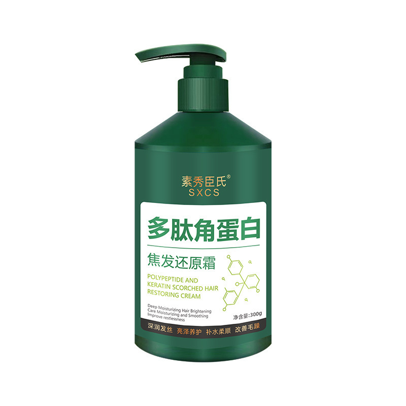 多肽角蛋白焦发还原霜300g柔顺滋养发丝烫染受损护理护发素护发膜|undefined