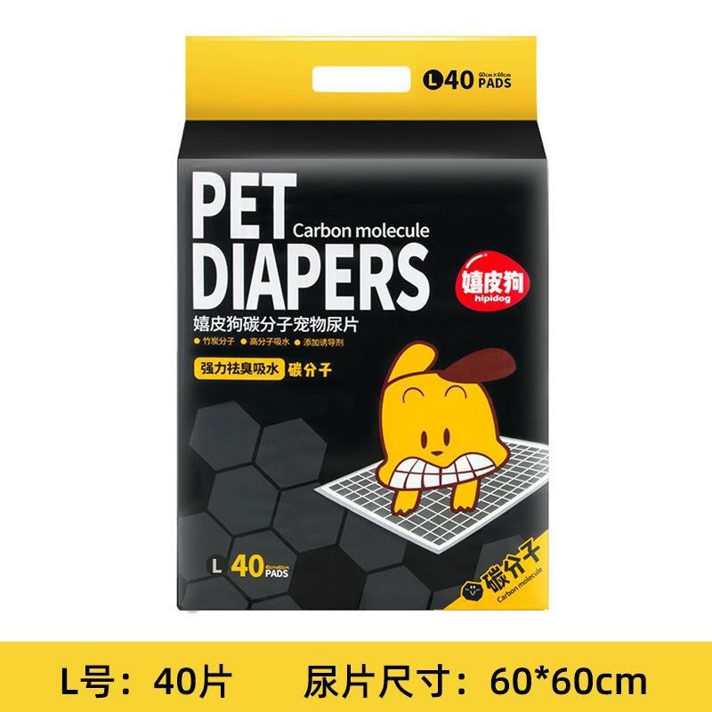 ペット尿パッド山茶花留香尿パッド厚い吸水尿パッド小型犬尿不湿包郵便犬尿シート