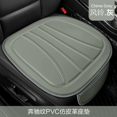 Car Cushion Four Seasons Universal Seat cushion, seat cover - square-pad-wind-chime-gray-universal