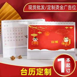 宣传单/海报;纸类印刷制品;台历印刷