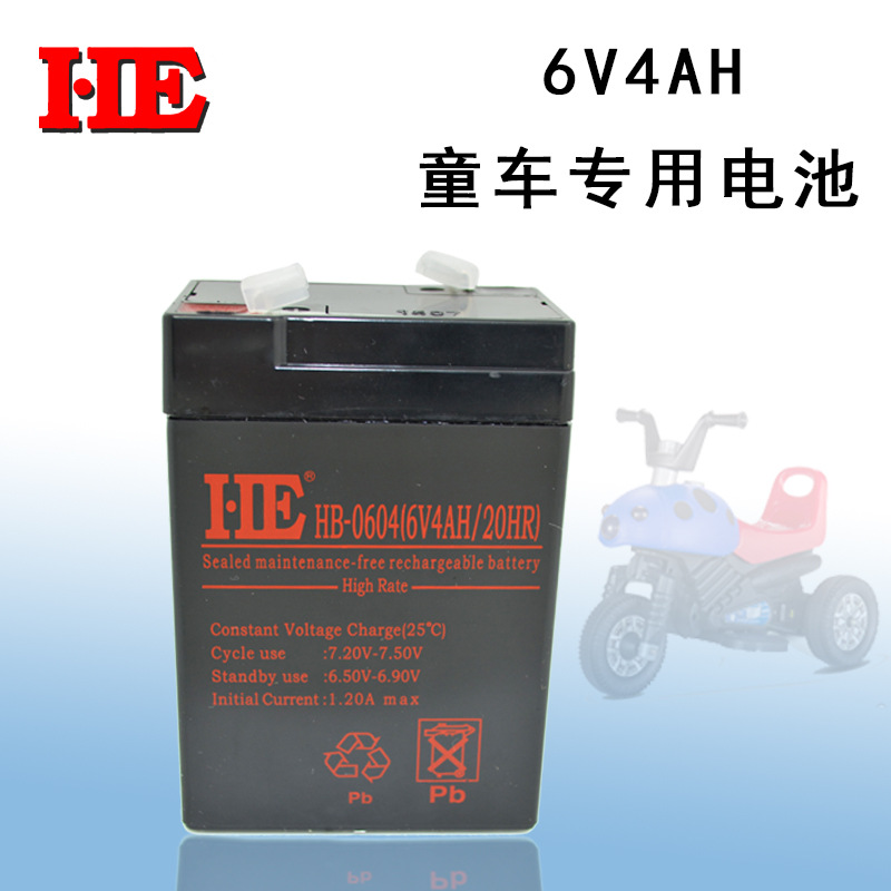 HE 6V4AH蓄电池6V4A电瓶铅酸免维护儿童电动玩具车摩托车童车电池