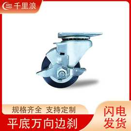 货架万向轮2寸脚轮易按装婴儿床实心轮丝杆橡胶轮带刹车脚轮
