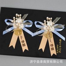 中式新郎新娘胸花别针伴郎伴娘婚礼高档胸花伴娘手腕蓝色家人全套