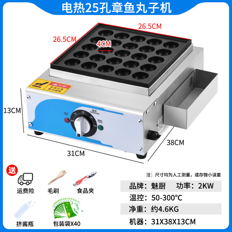 Máquina de hamburguesas de huevos de cocina encantadora de gas comercial, máquina de hamburguesas de carne y huevos de 18 agujeros, horno de ruedas, máquina de pasteles de frijoles rojos