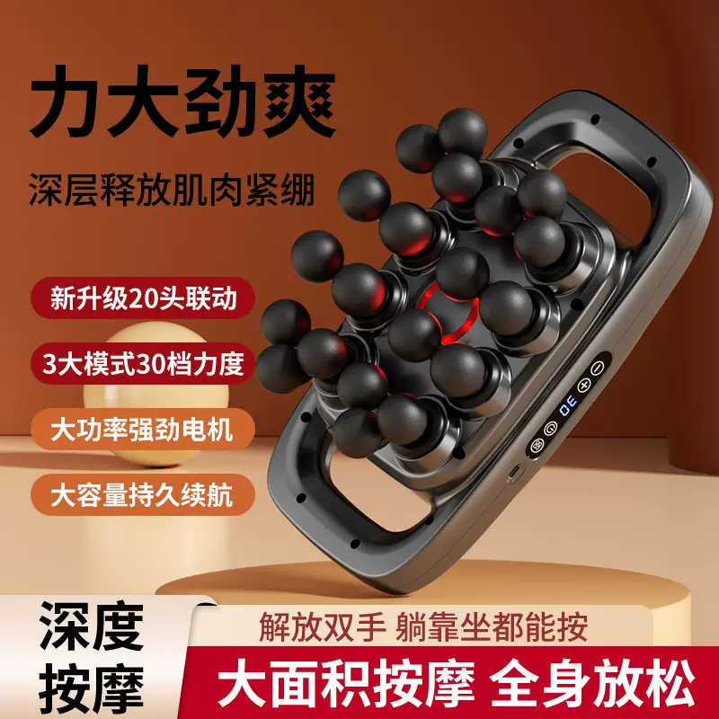 跨境智能二十头筋膜枪专业级家用全身深度放松捶打多功能按摩器