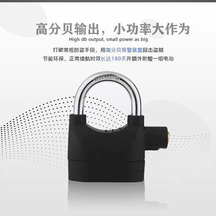 震动报警锁大门U型挂锁防盗锁电瓶车仓库宿舍防水防锈锁批发