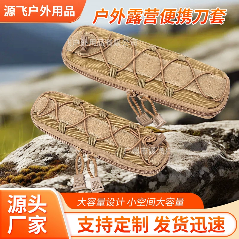 Чехол для ножа для кемпинга, портативный, с системой MOLLE, тактический, для выживания, малый, сумка для ножа