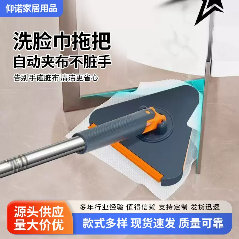 三角夹布拖把一次性洗脸巾面巾夹卫生间墙面免手洗清洁平板拖把
