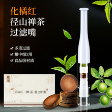 烟嘴过滤器粗中细三用食品接触级塑料咬嘴禅茶香微孔过滤便携烟嘴