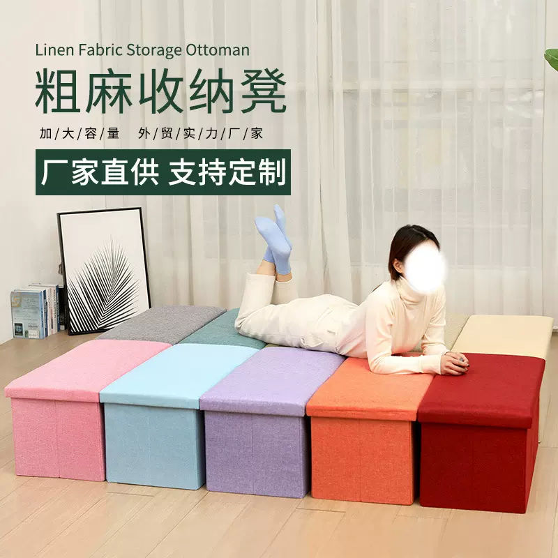可坐成人布艺收纳凳长方形可折叠多功能储物凳家用简约收纳神器