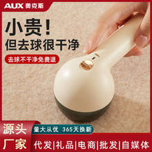 奥克斯剃毛器衣服毛球修剪器起球去毛球家用不伤衣打刮剃毛机神器