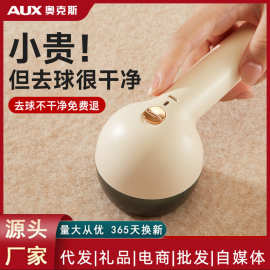 奥克斯剃毛器衣服毛球修剪器起球去毛球家用不伤衣打刮剃毛机神器
