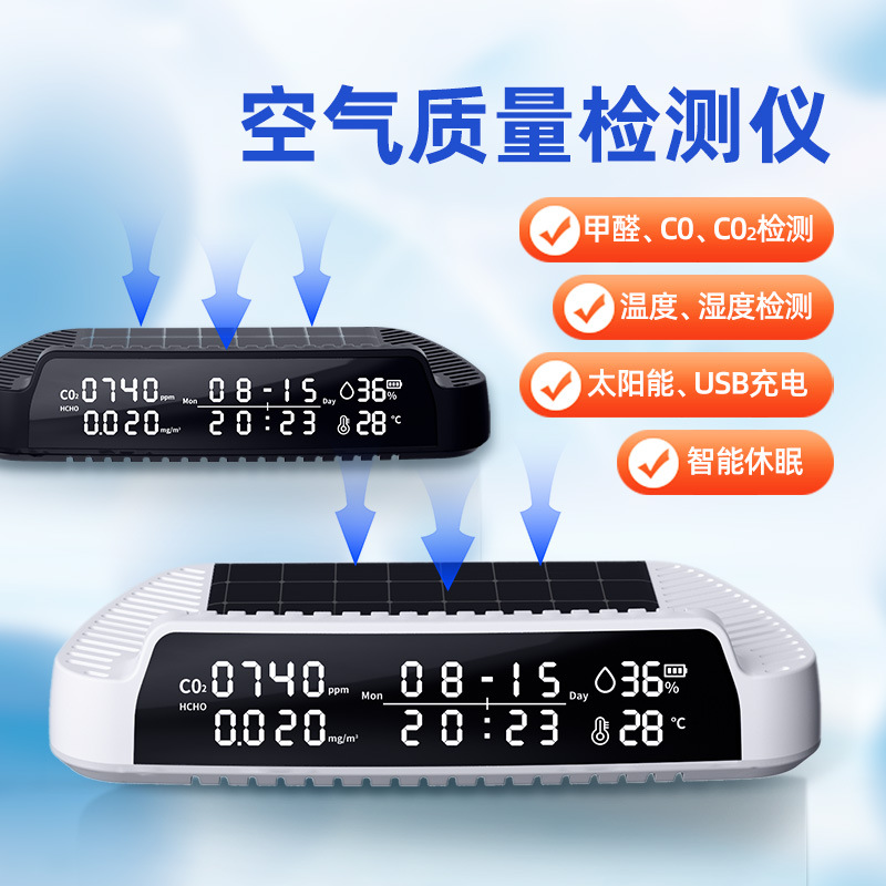 新款家用甲醛检测仪多功能高精度空气质量检测仪车载甲醛检测盒