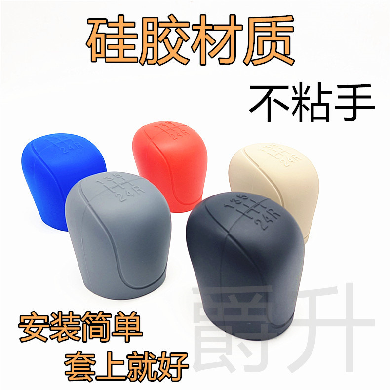 Cross-Border 5-Speed Manual Gear Car Silicone Gear Handle Head Cover 6-Speed Gear Lever Protective Cover Non-Slip and Odor-Free Universal Type