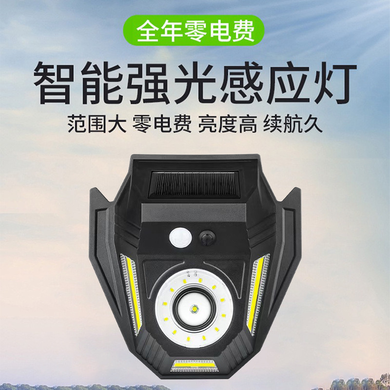 新款太阳能庭院家用壁灯感无线防水强光灯室外LED多档洗墙灯照明