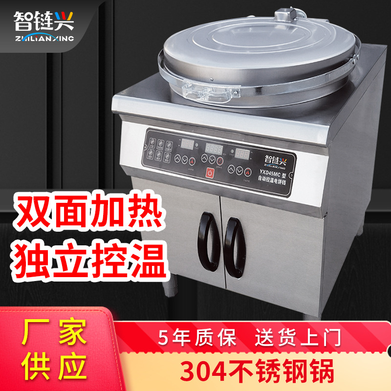 大型台式立式商用电饼档煎饼机全自动煎饼机食品米面双面烧饼机|ms