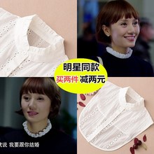 棉假领子女衬衫秋冬明星同款木耳边装饰假领白衬衣假衣领毛衣领子