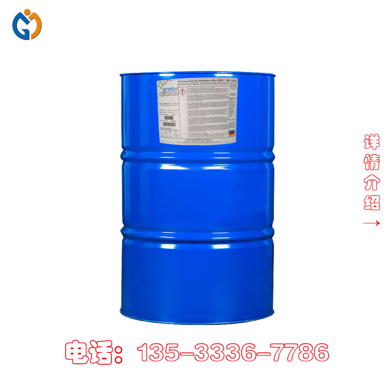 美国直销凡特鲁斯辛烯基琥珀酸酐OSA 淀粉级 乳化/辛烯基丁二酸酐
