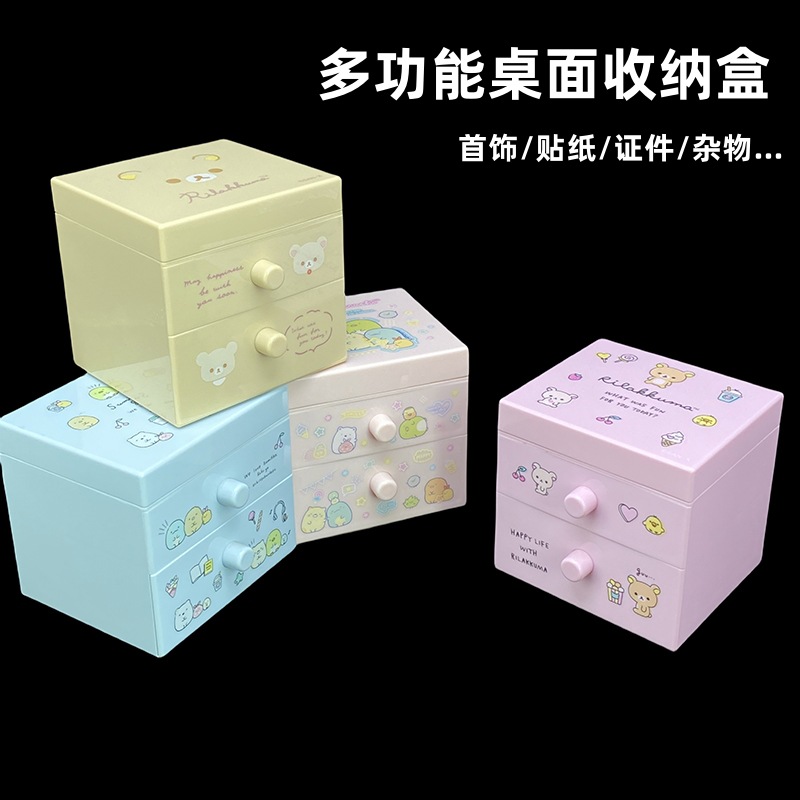 Creative Desktop Jewelry Storage Box Plastic Drawer-Type Dormitory Jewelry Cosmetics Sundries Desk Drawer Jewelry Box
