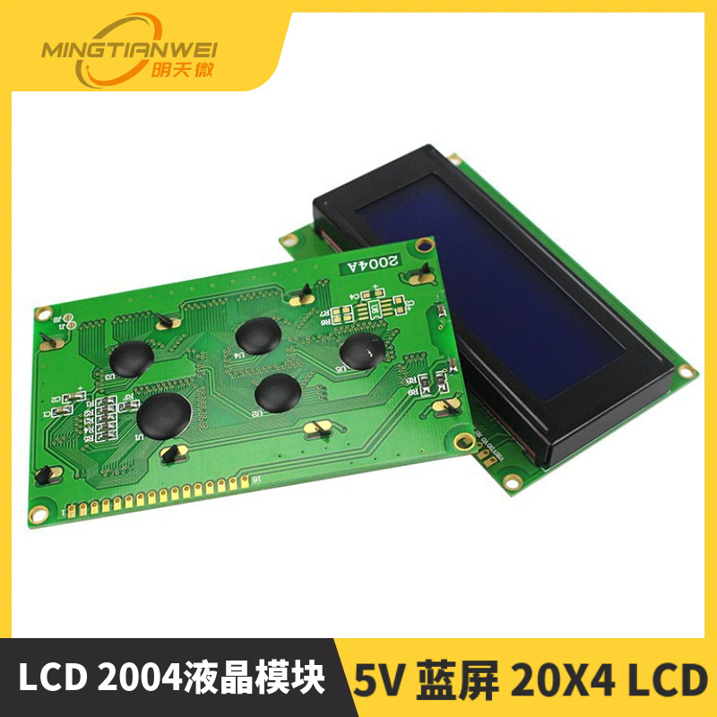 2004 LCD 2004A液晶 LCD 2004液晶模块 5V 蓝屏 20X4 LCD