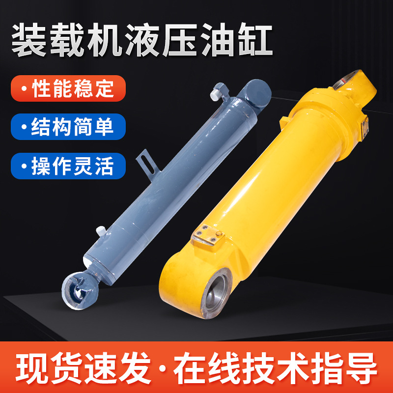 常林小型活塞式工程机械液压油缸常林装载机重型液压转向翻斗油缸