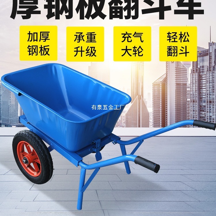 加厚独轮小推车农用单轮双轮工地斗车搬运泥沙垃圾饲料花园手推车