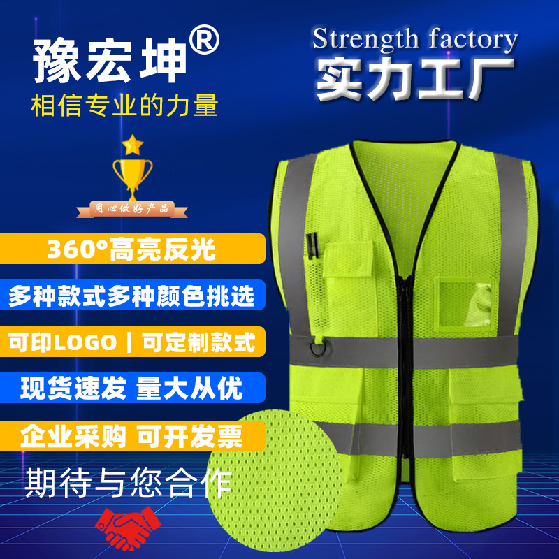 Multi-Pocket Peach Net Reflective Vest Construction Site Safety Vest Sanitation Building Reflective Vest Support Printing