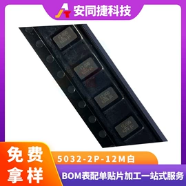 集成电路;PCBA方案板;P沟道