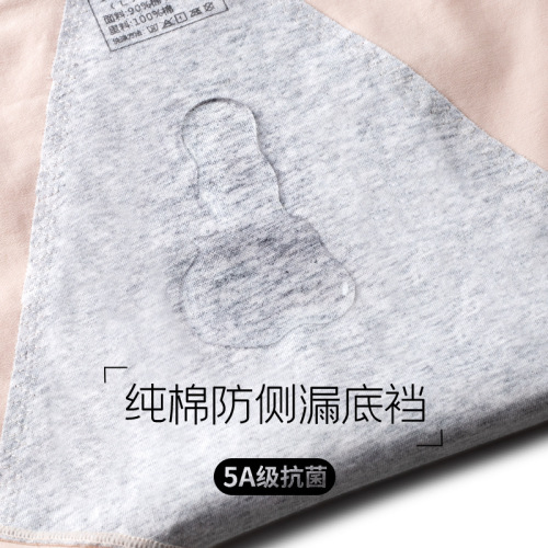 Wholesale women's pure cotton mid-rise breathable comfortable underwear, extended 3-layer leak-proof antibacterial menstrual physiological pants for women