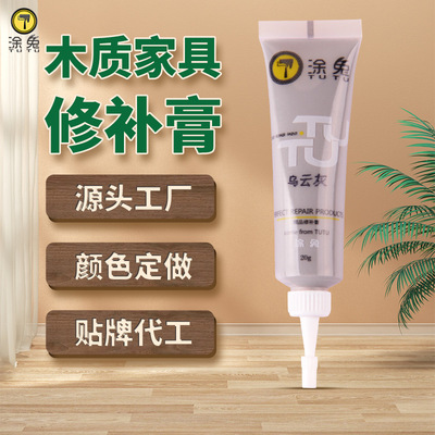 涂兔木器修补膏钉眼膏家具木门划痕坑洞修补补色膏木器腻子膏|ms