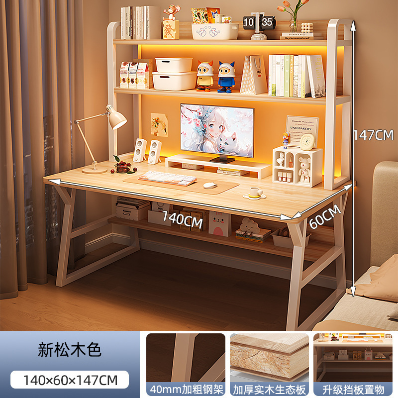 [엄선된 원목 생태판 40MM 두께의 철골 프레임] 뉴파인 컬러 140cm [신색]