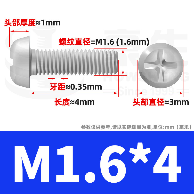 PM鉄ニッケルメッキ丸頭十字ねじ十字溝盤頭ねじ機歯小ねじ卸売りm 2m 3m 4m 5m 6|undefined