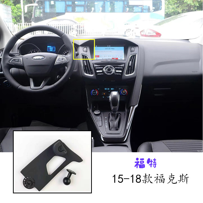 15-21種類のフォードフォーカスフォックス車載携帯電話スタンドナビゲーション吹出口クリップスタンドを適用|undefined