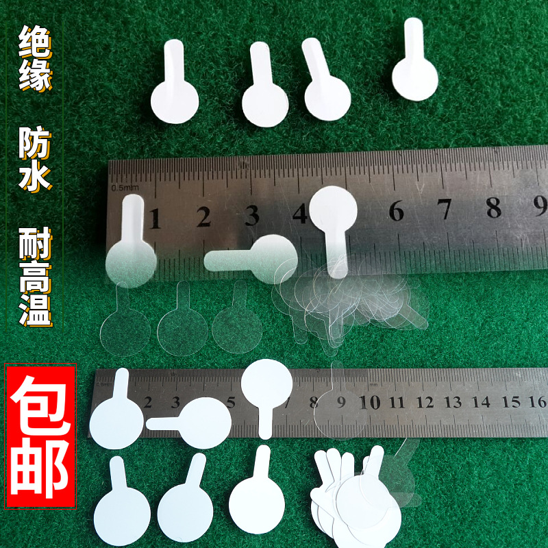 现货厂家印刷透明白色5号PET7号 PVC 2032纽扣电池绝缘隔电麦拉片